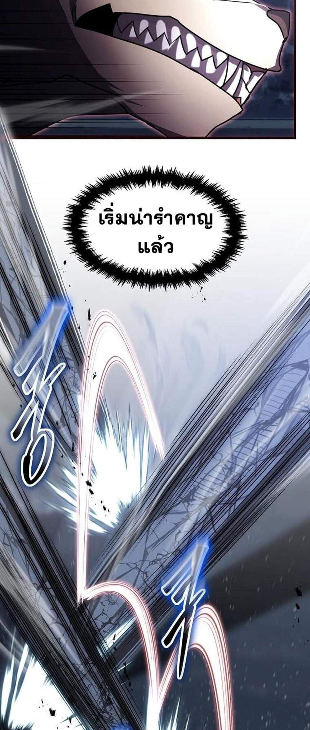 Regressed Genius Creates Mythic Items แปลไทย