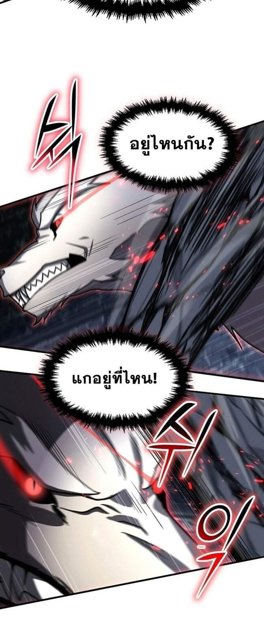 Regressed Genius Creates Mythic Items แปลไทย