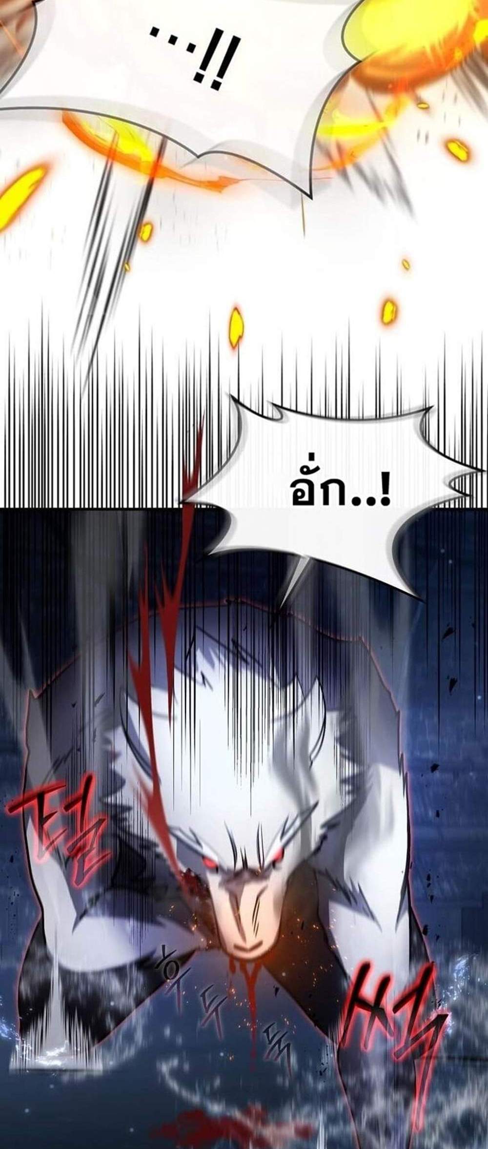 Regressed Genius Creates Mythic Items แปลไทย