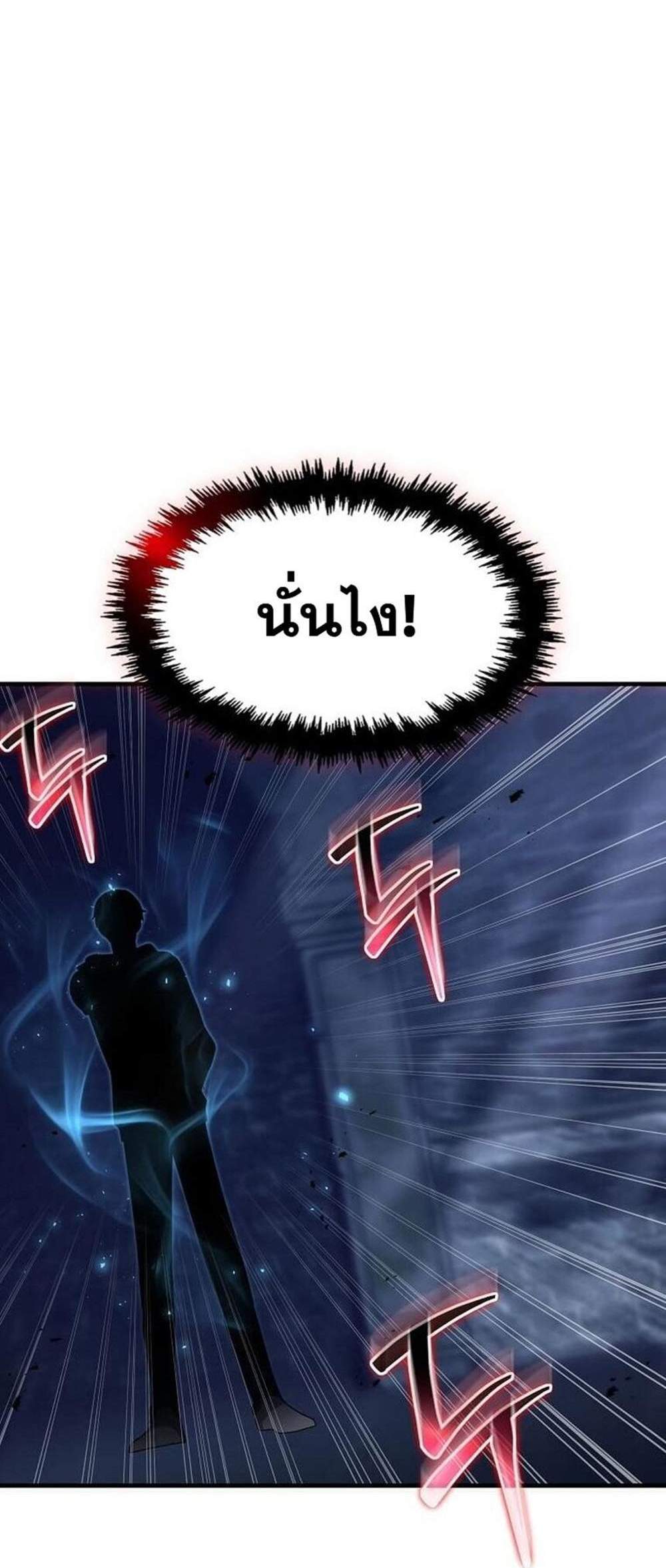 Regressed Genius Creates Mythic Items แปลไทย