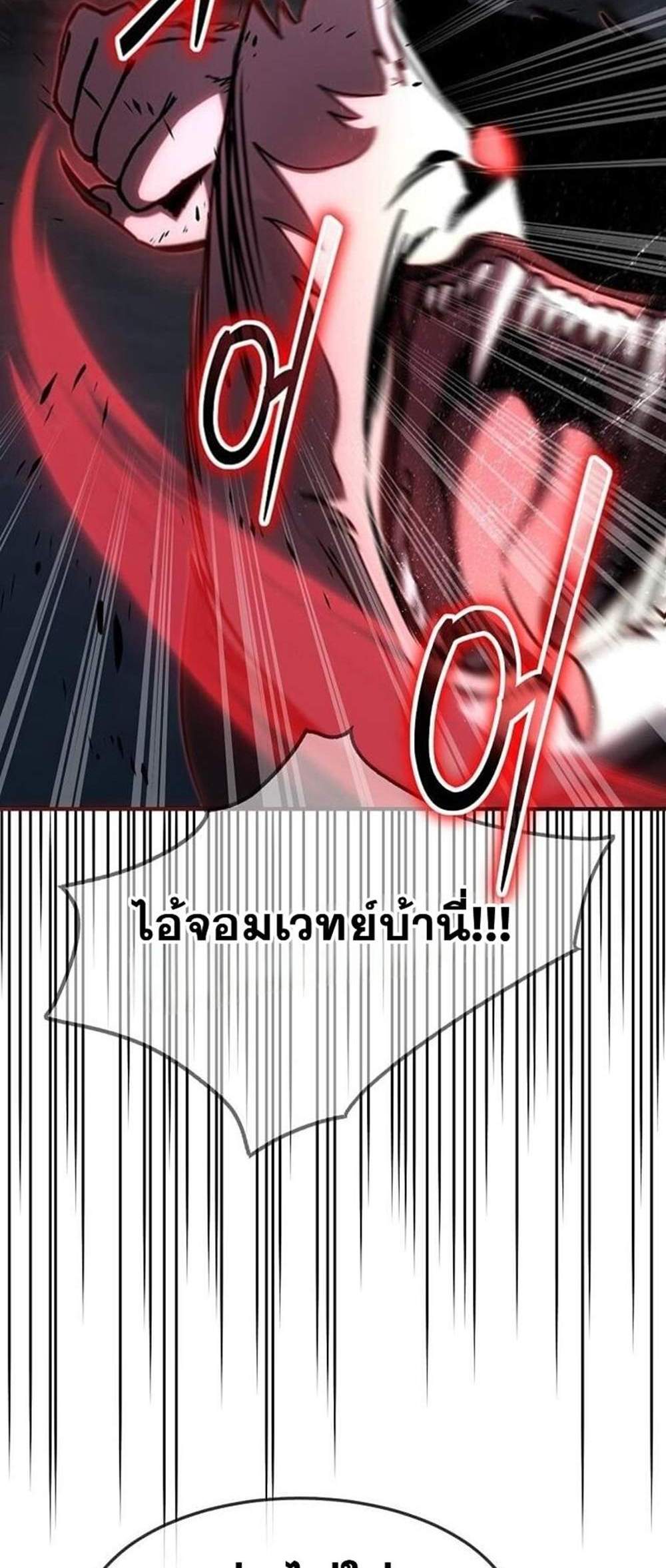 Regressed Genius Creates Mythic Items แปลไทย