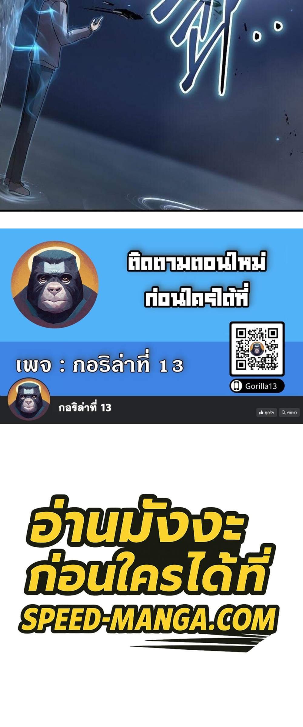 Regressed Genius Creates Mythic Items แปลไทย