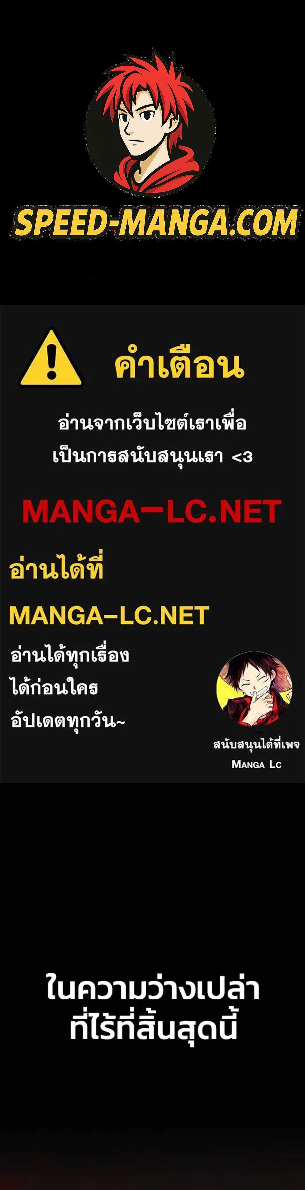 Superhuman Battlefield แปลไทย