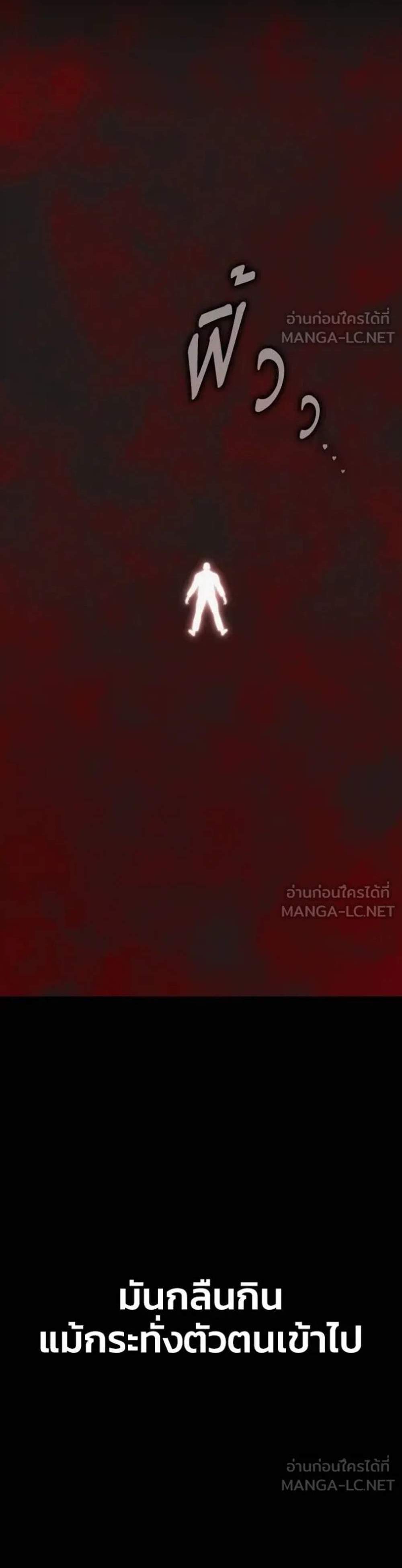 Superhuman Battlefield แปลไทย