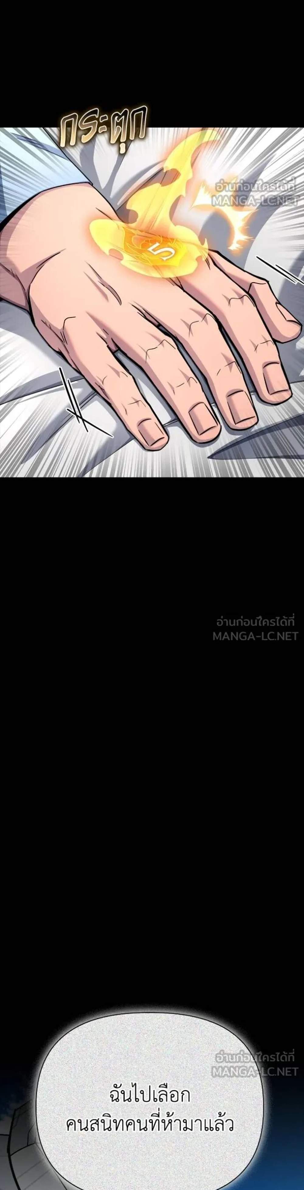 Superhuman Battlefield แปลไทย