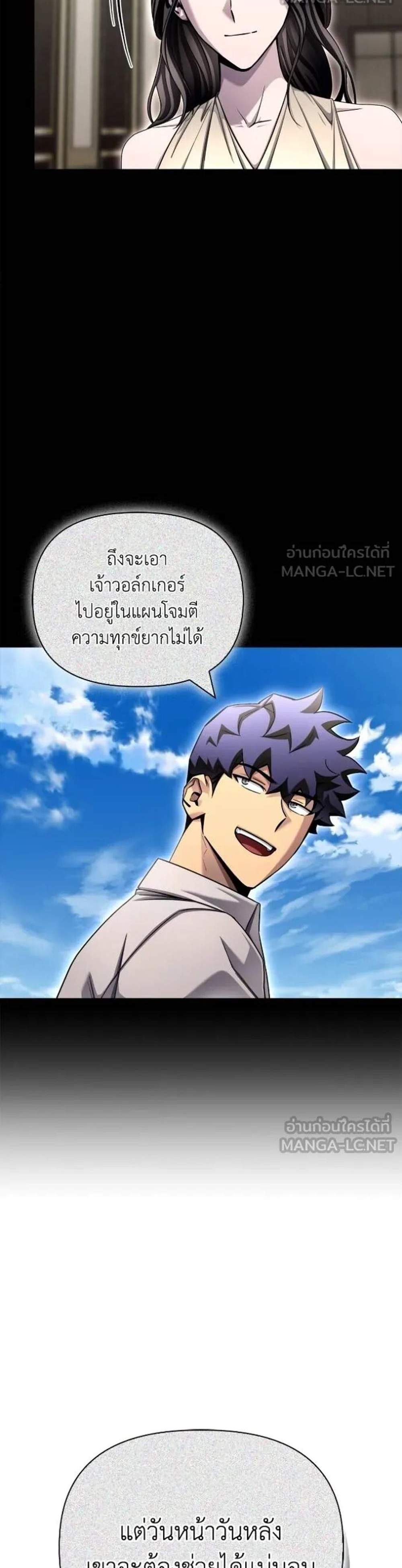 Superhuman Battlefield แปลไทย
