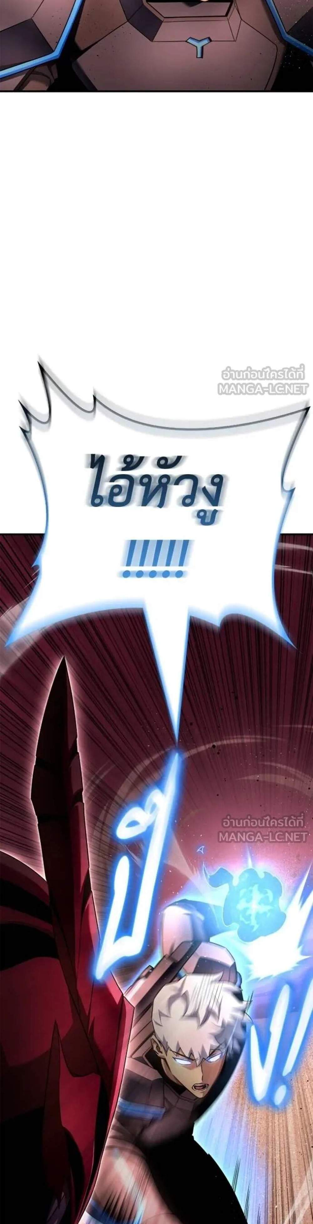 Superhuman Battlefield แปลไทย