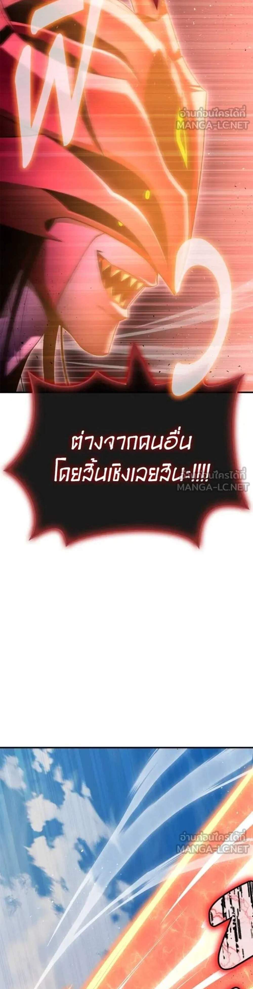 Superhuman Battlefield แปลไทย