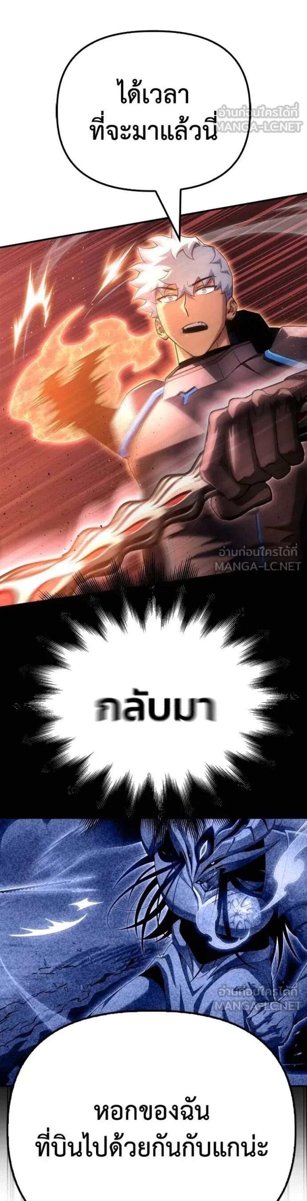 Superhuman Battlefield แปลไทย