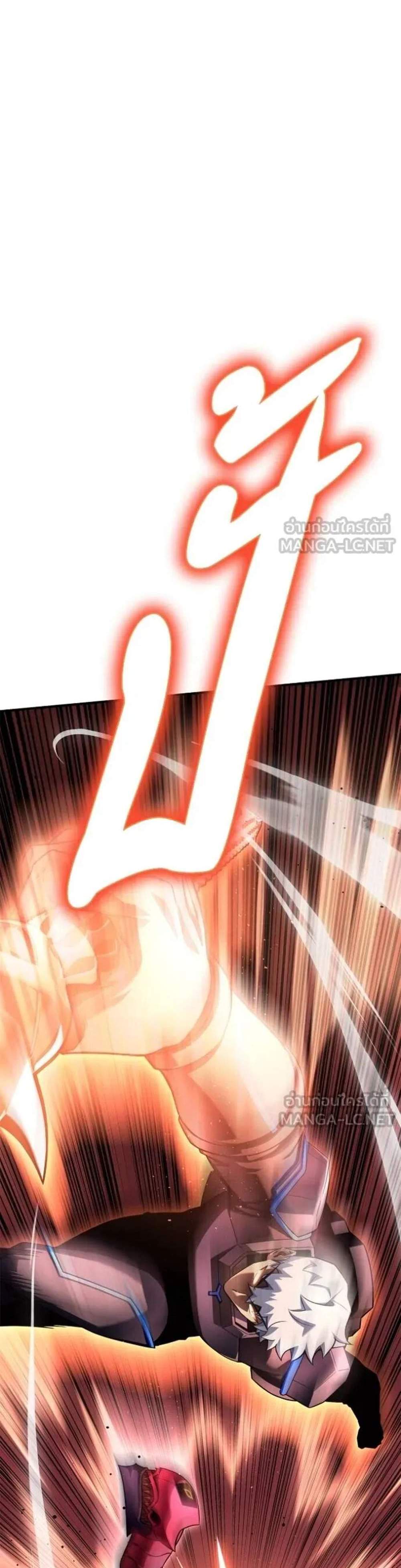Superhuman Battlefield แปลไทย