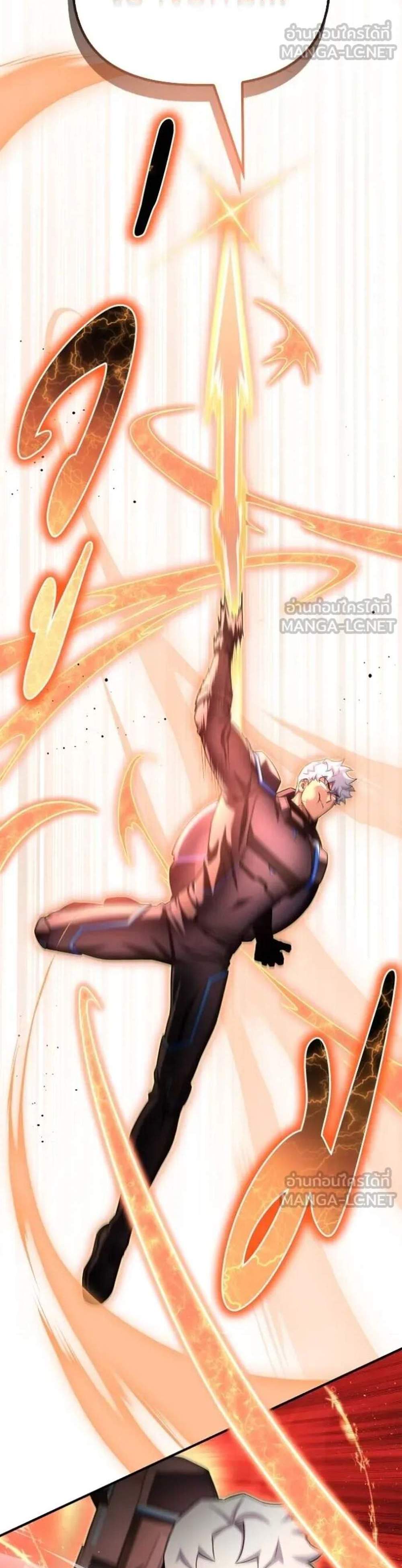 Superhuman Battlefield แปลไทย