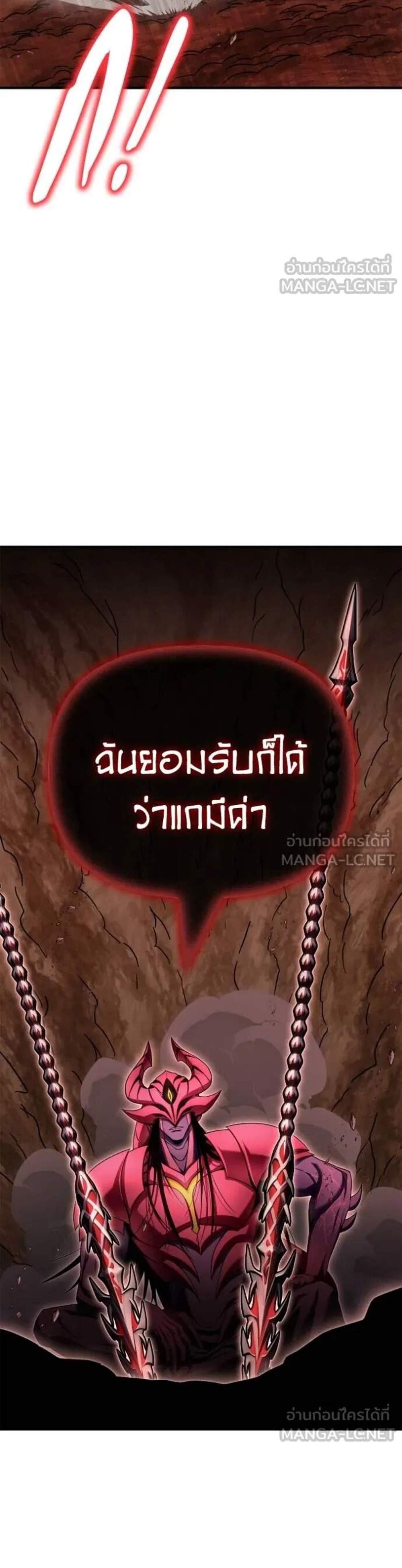 Superhuman Battlefield แปลไทย