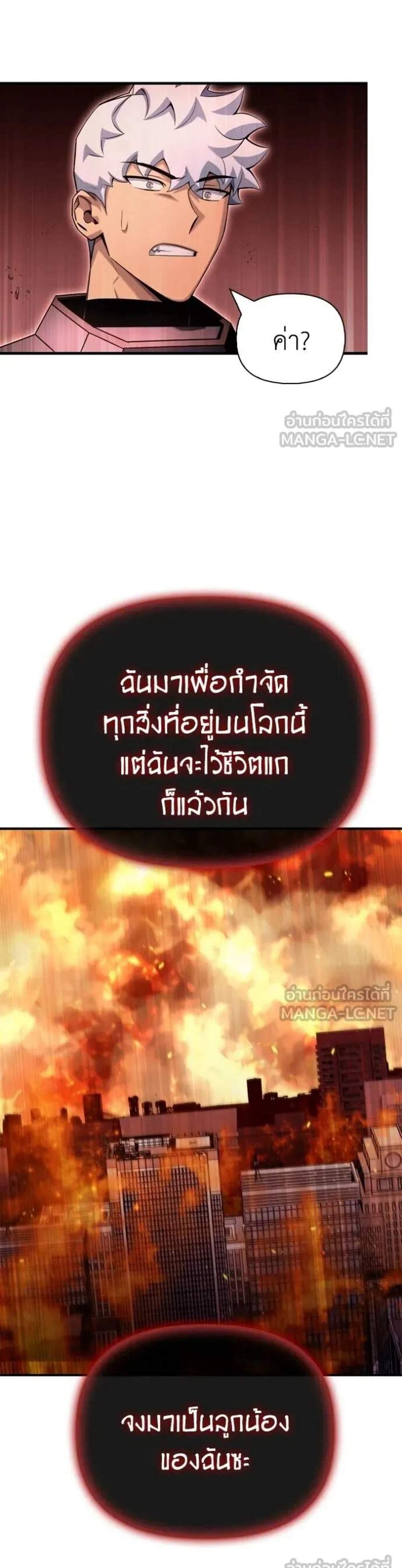 Superhuman Battlefield แปลไทย