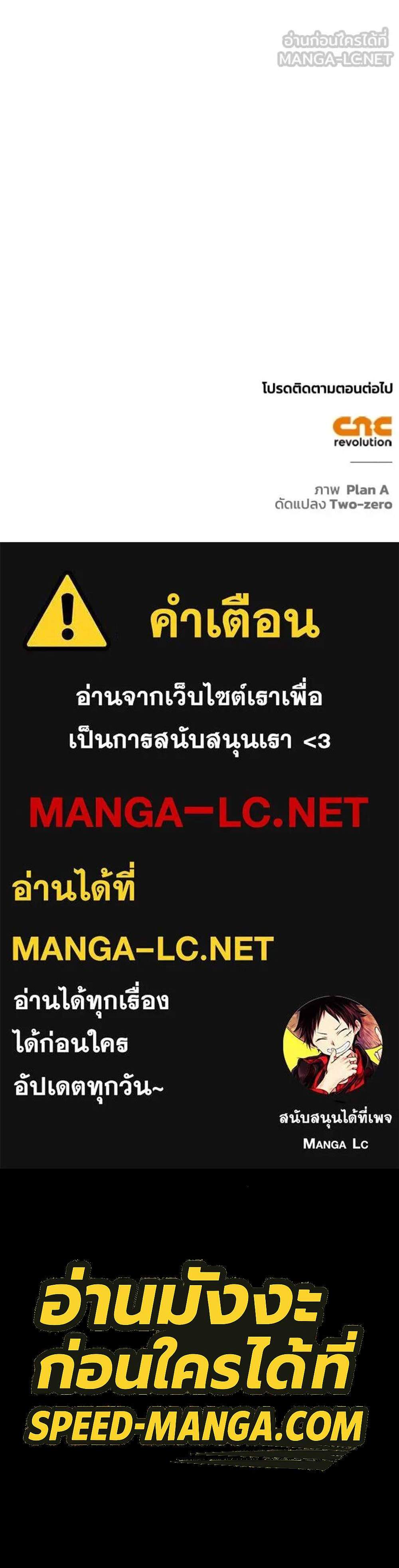 Superhuman Battlefield แปลไทย