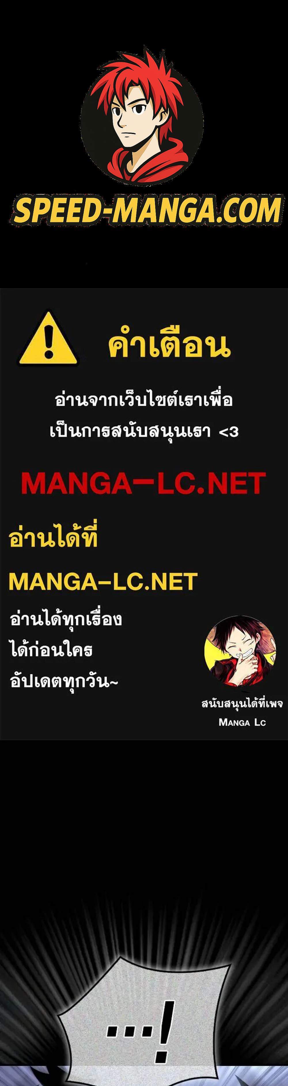 Superhuman Battlefield แปลไทย