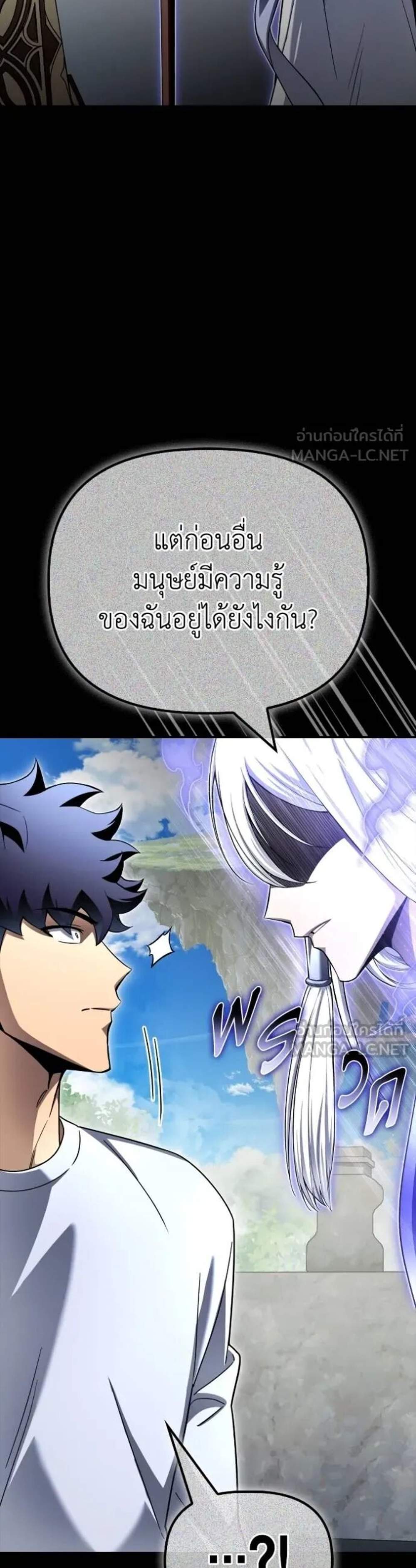 Superhuman Battlefield แปลไทย