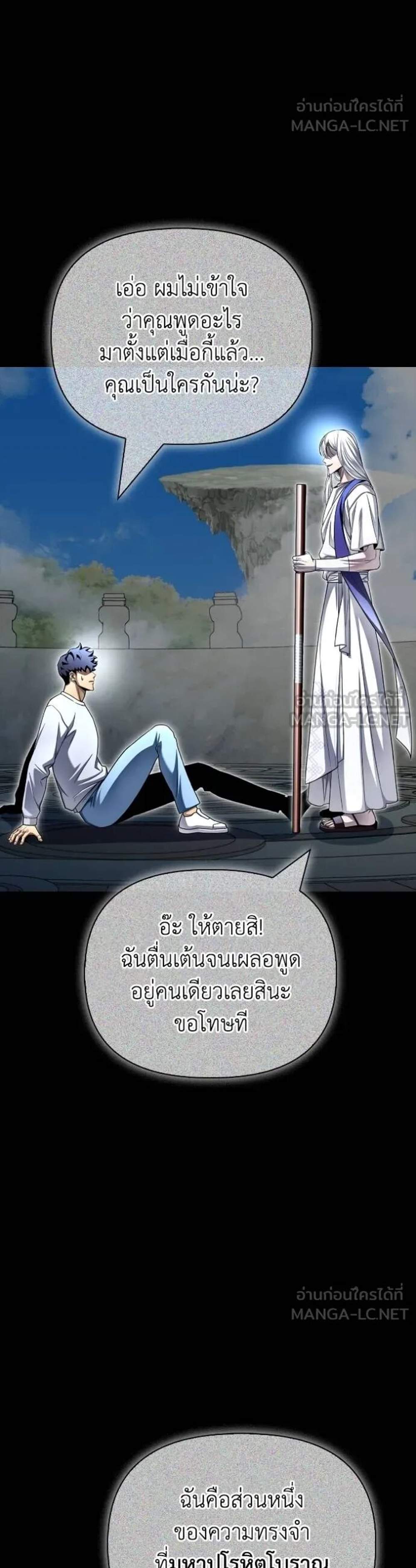 Superhuman Battlefield แปลไทย