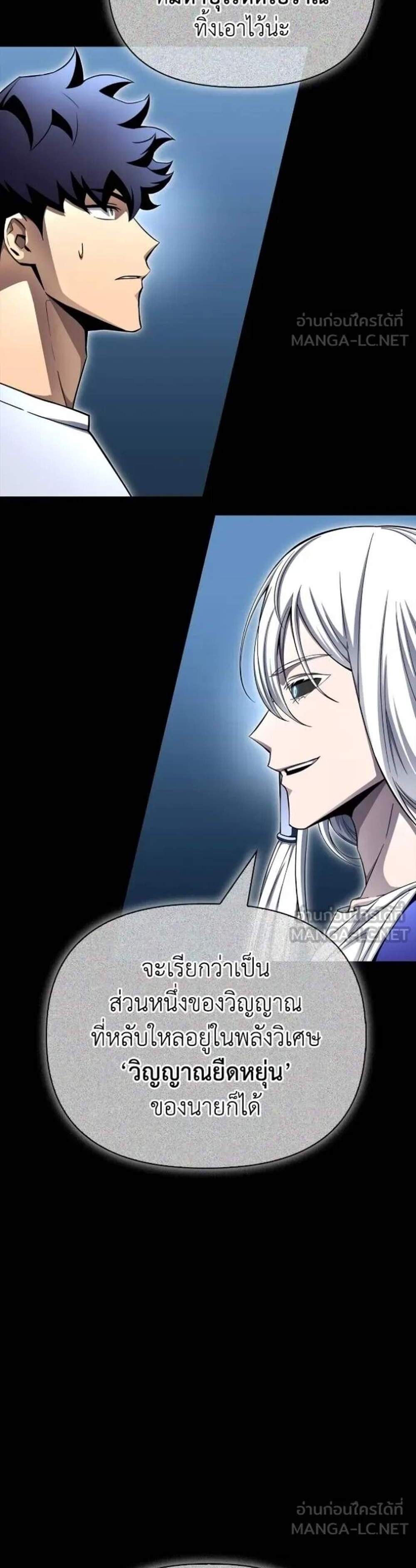 Superhuman Battlefield แปลไทย