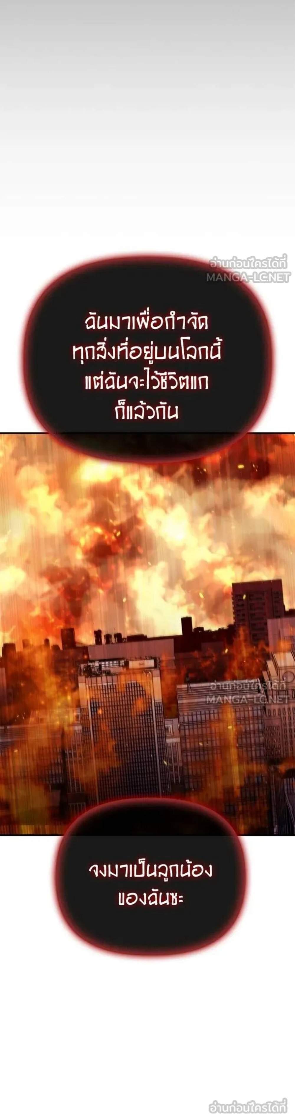 Superhuman Battlefield แปลไทย