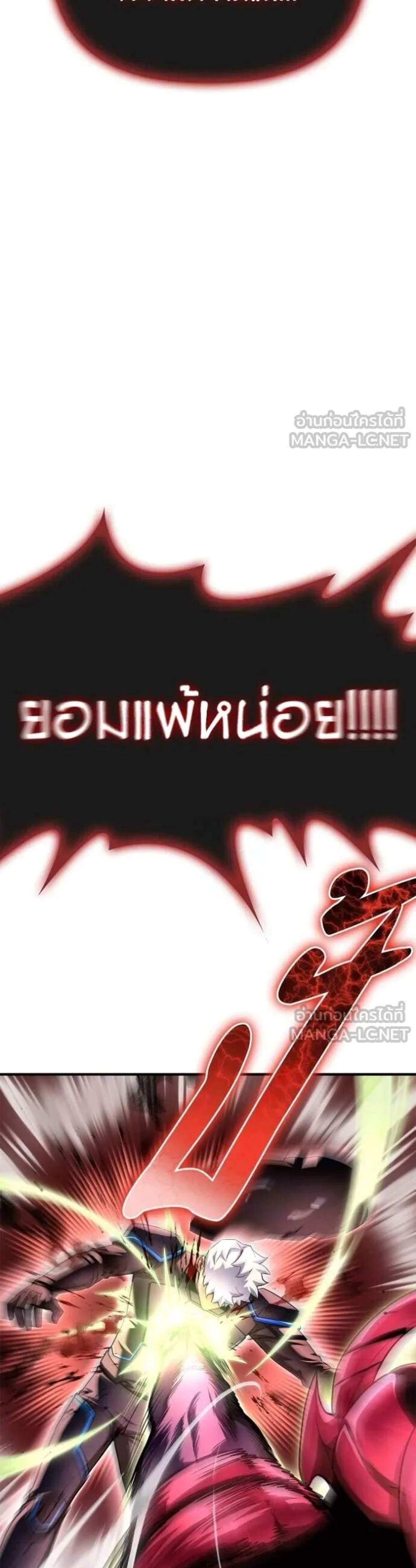 Superhuman Battlefield แปลไทย