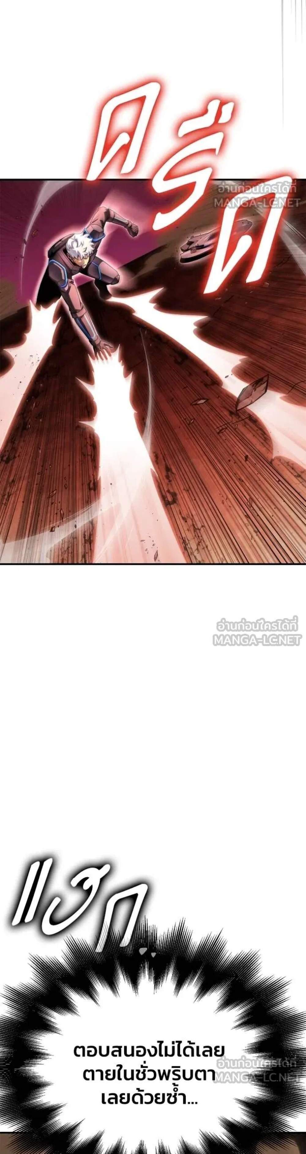 Superhuman Battlefield แปลไทย