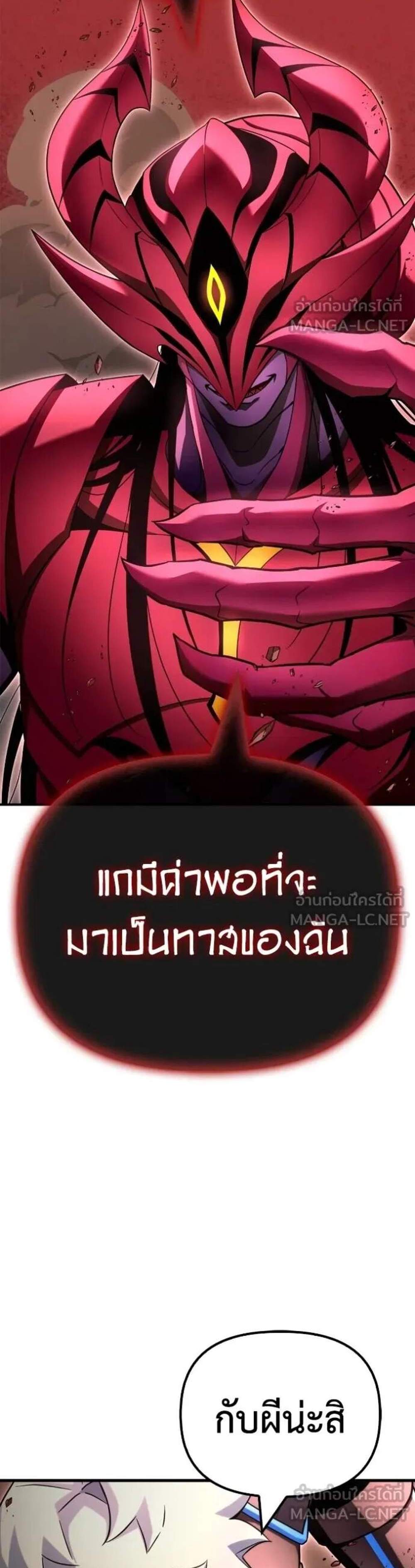 Superhuman Battlefield แปลไทย