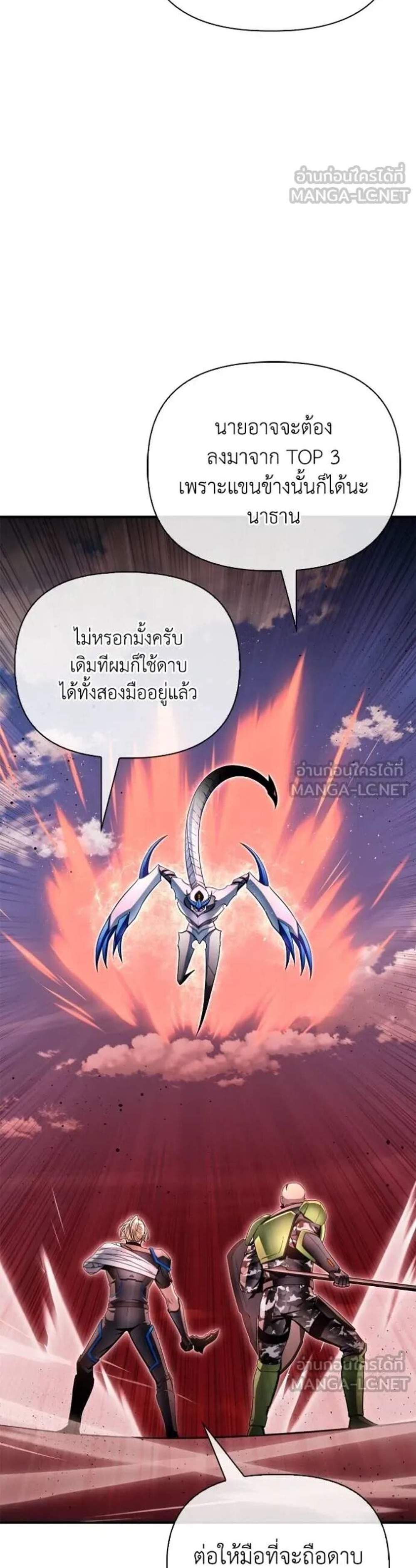 Superhuman Battlefield แปลไทย