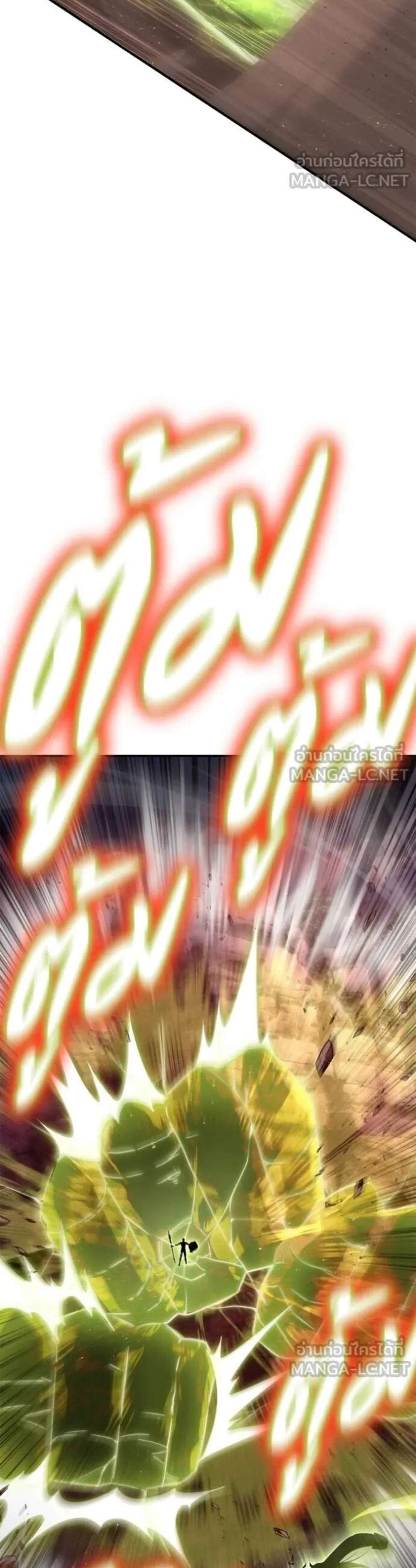 Superhuman Battlefield แปลไทย