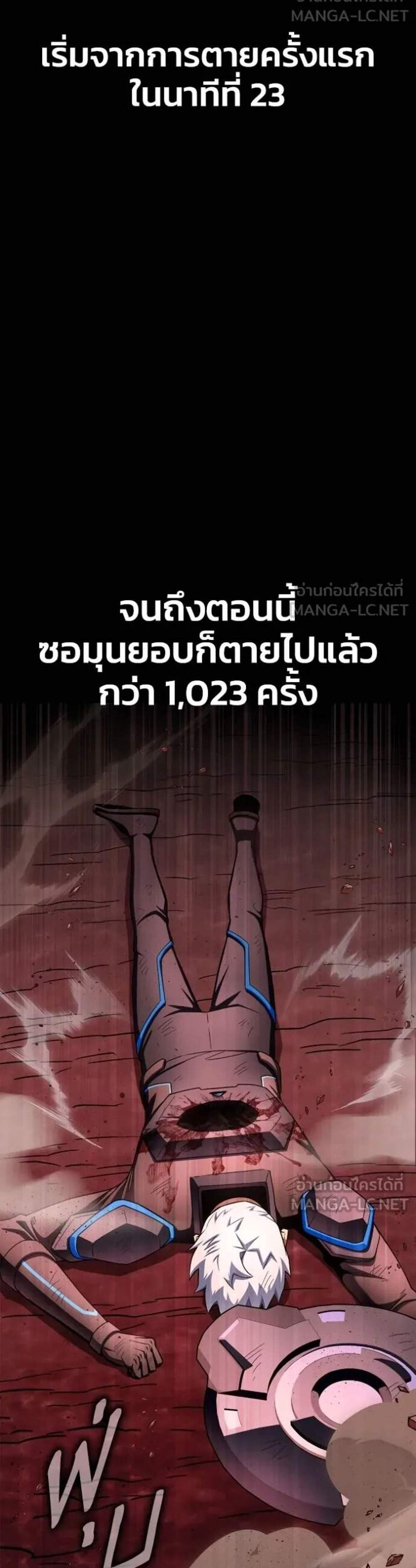 Superhuman Battlefield แปลไทย