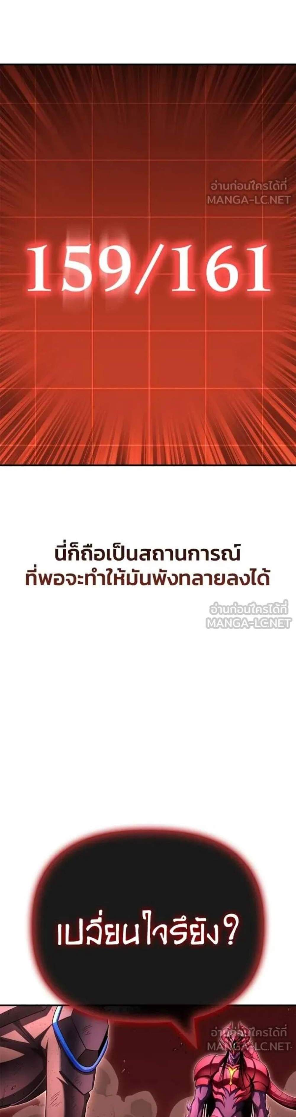Superhuman Battlefield แปลไทย