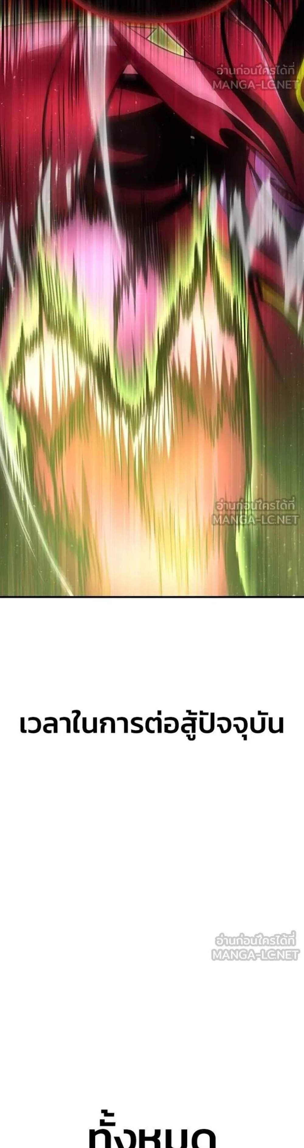 Superhuman Battlefield แปลไทย