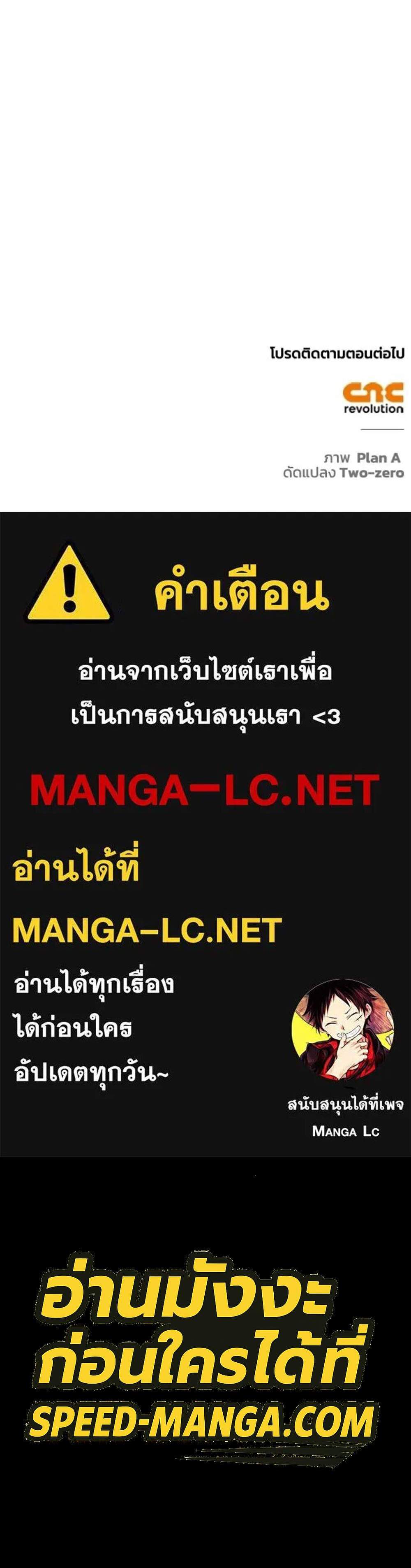 Superhuman Battlefield แปลไทย