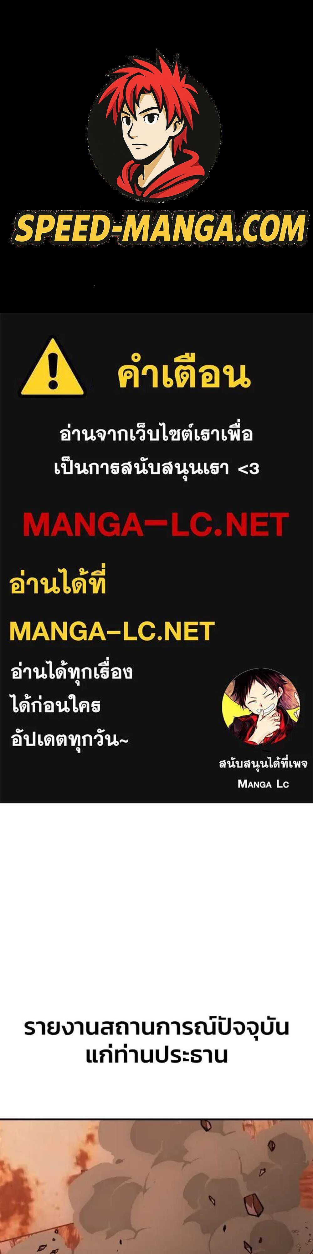 Superhuman Battlefield แปลไทย