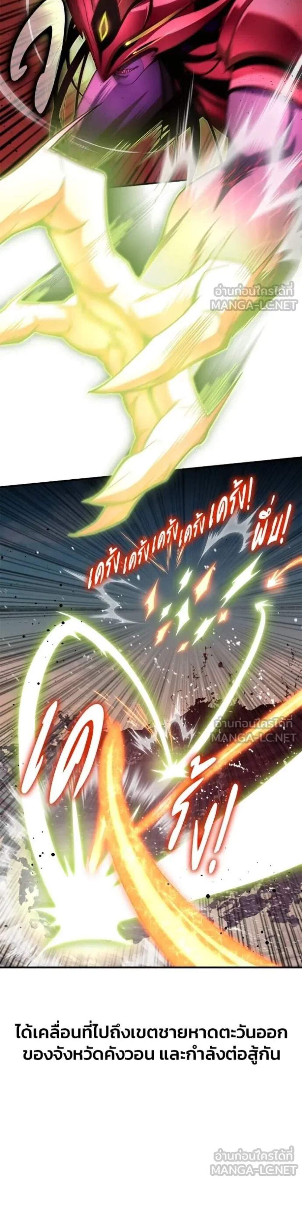 Superhuman Battlefield แปลไทย