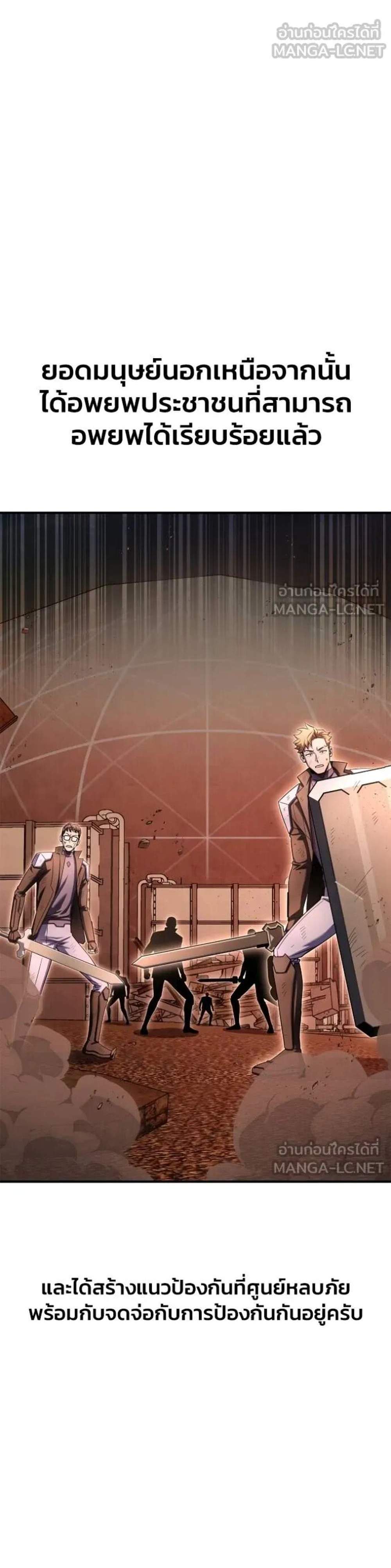 Superhuman Battlefield แปลไทย