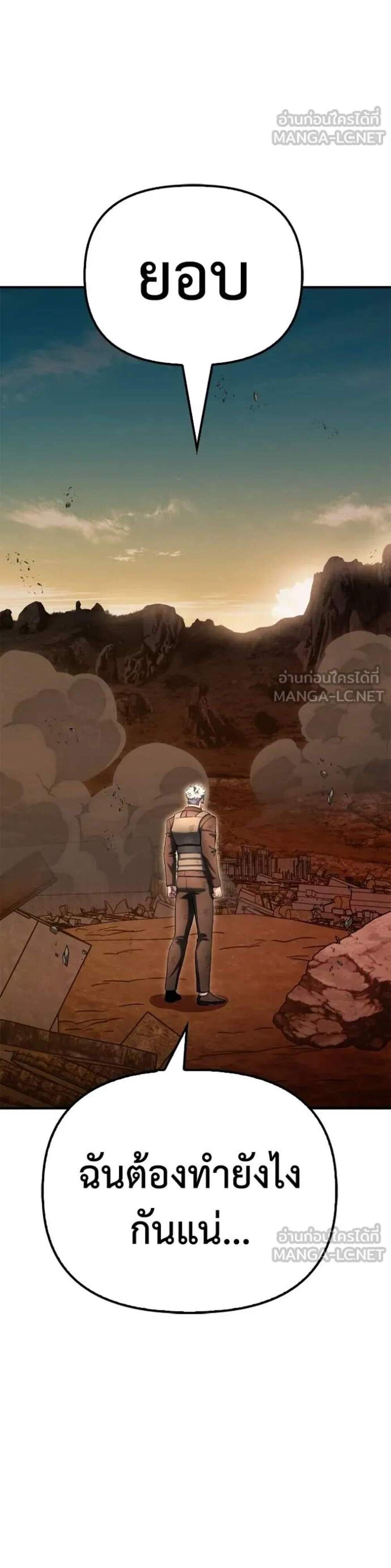 Superhuman Battlefield แปลไทย