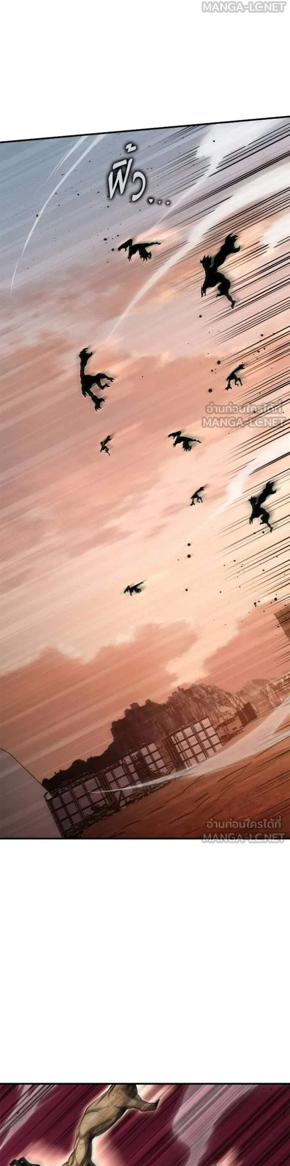 Superhuman Battlefield แปลไทย