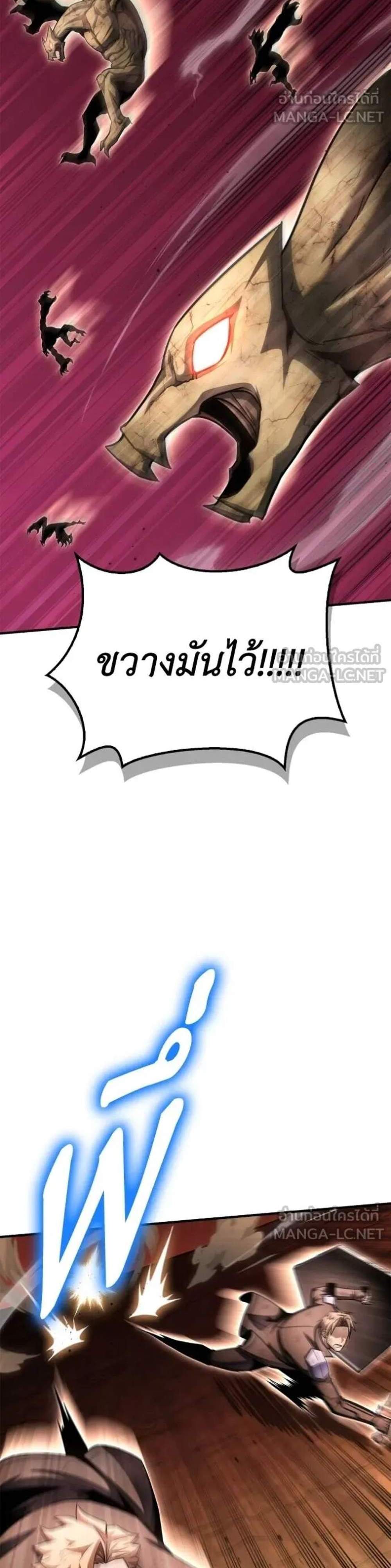 Superhuman Battlefield แปลไทย
