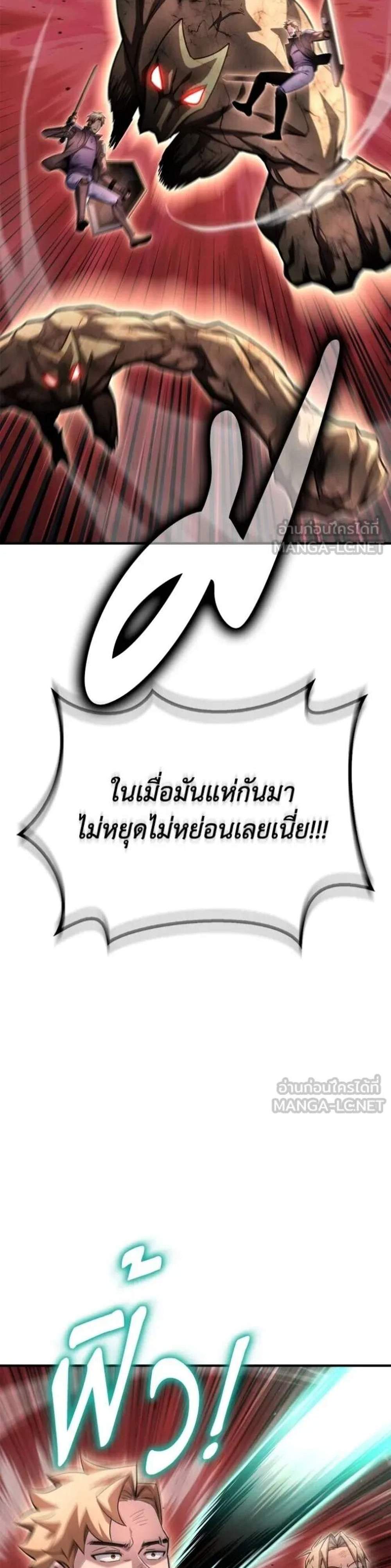 Superhuman Battlefield แปลไทย