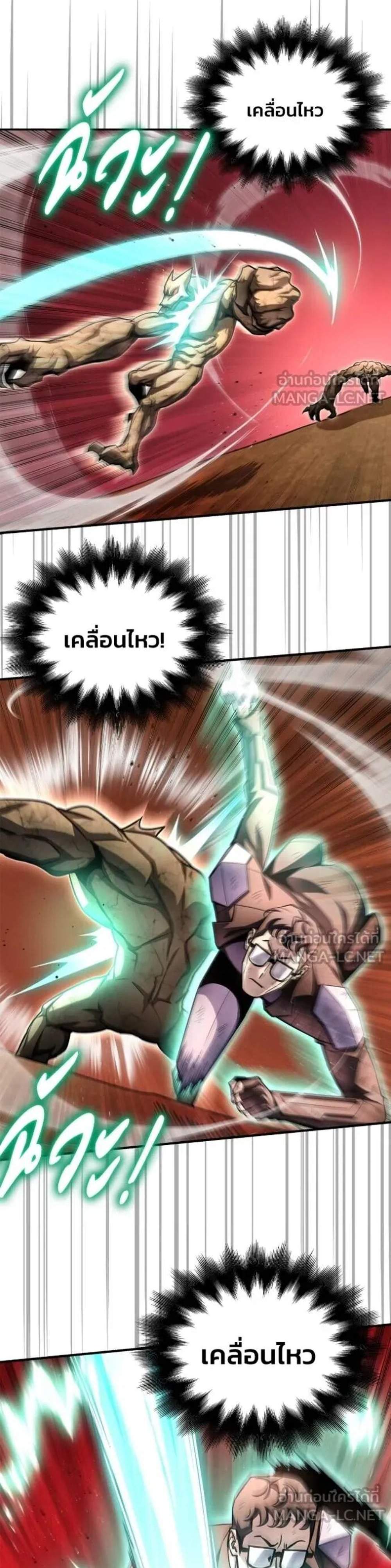 Superhuman Battlefield แปลไทย