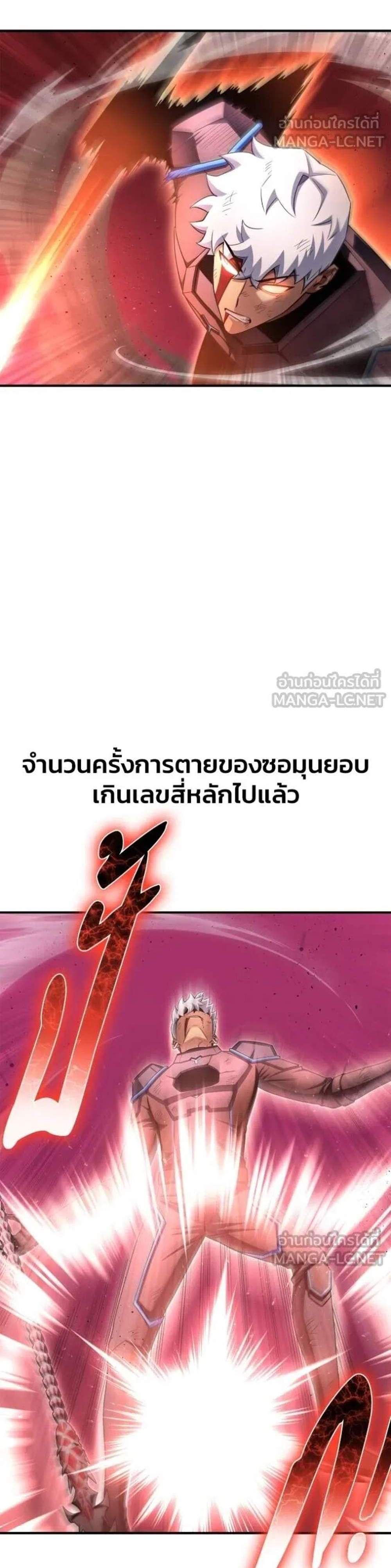 Superhuman Battlefield แปลไทย