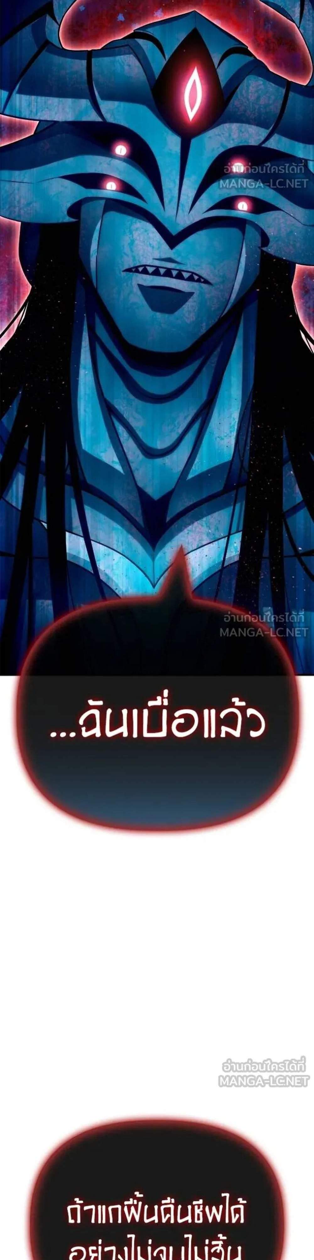 Superhuman Battlefield แปลไทย