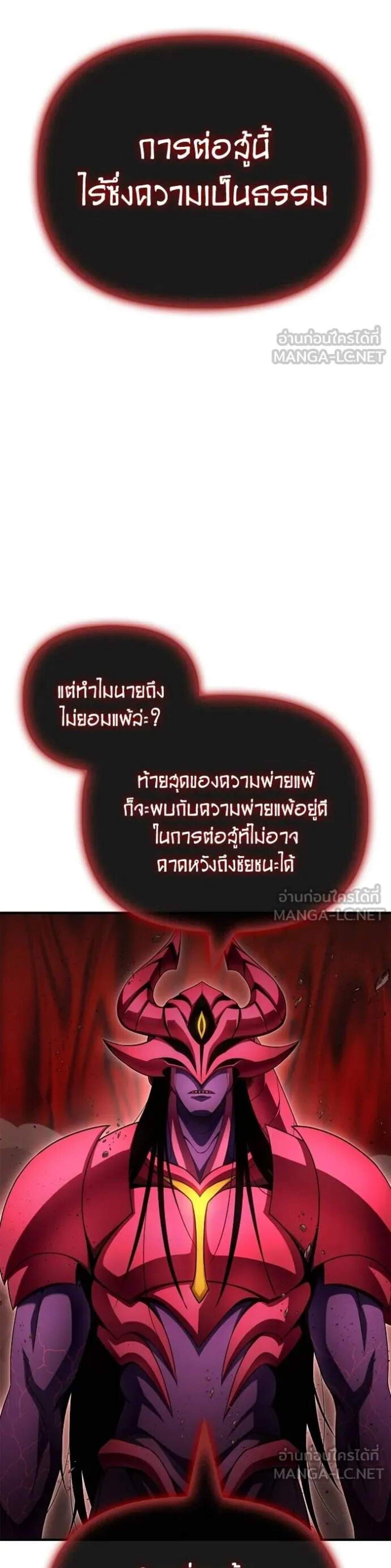 Superhuman Battlefield แปลไทย