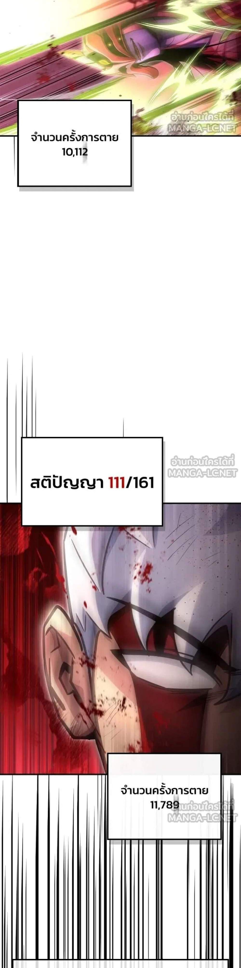 Superhuman Battlefield แปลไทย