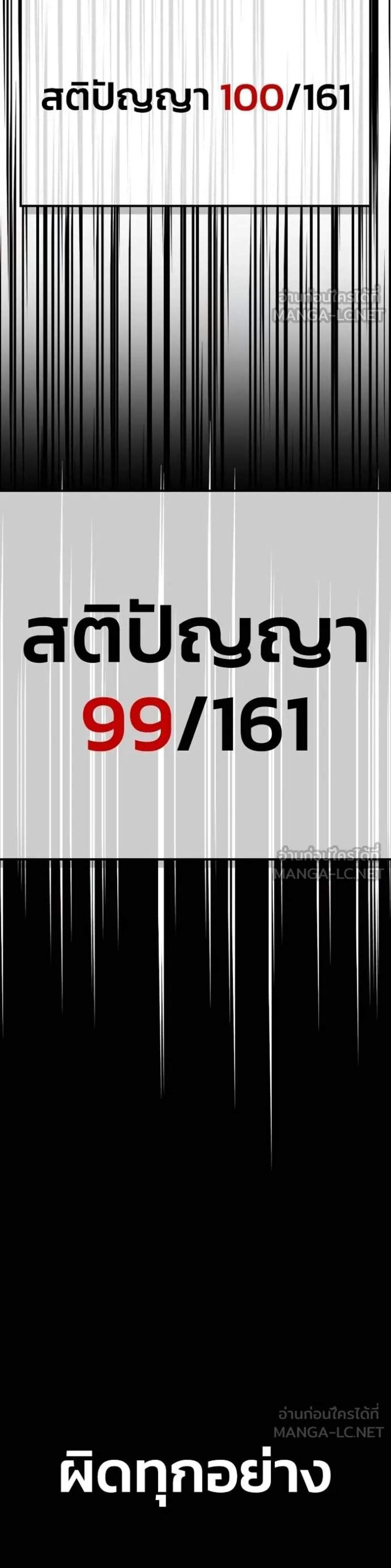 Superhuman Battlefield แปลไทย