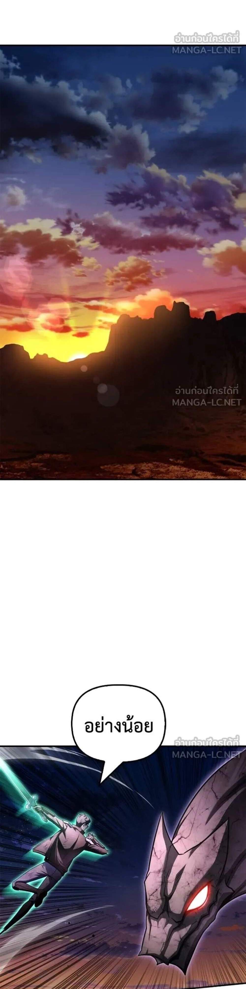 Superhuman Battlefield แปลไทย