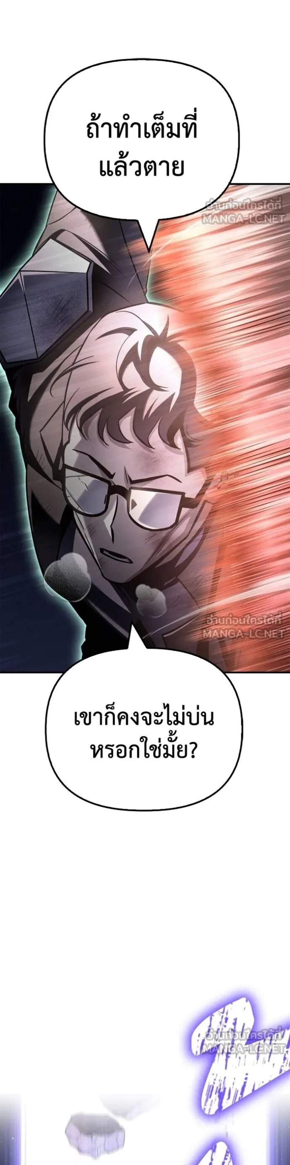 Superhuman Battlefield แปลไทย