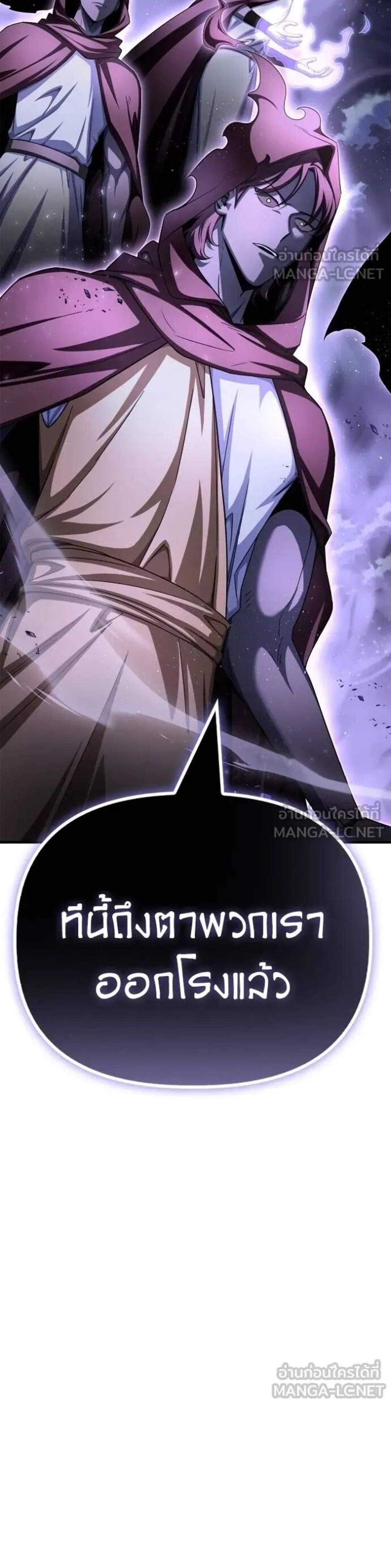 Superhuman Battlefield แปลไทย
