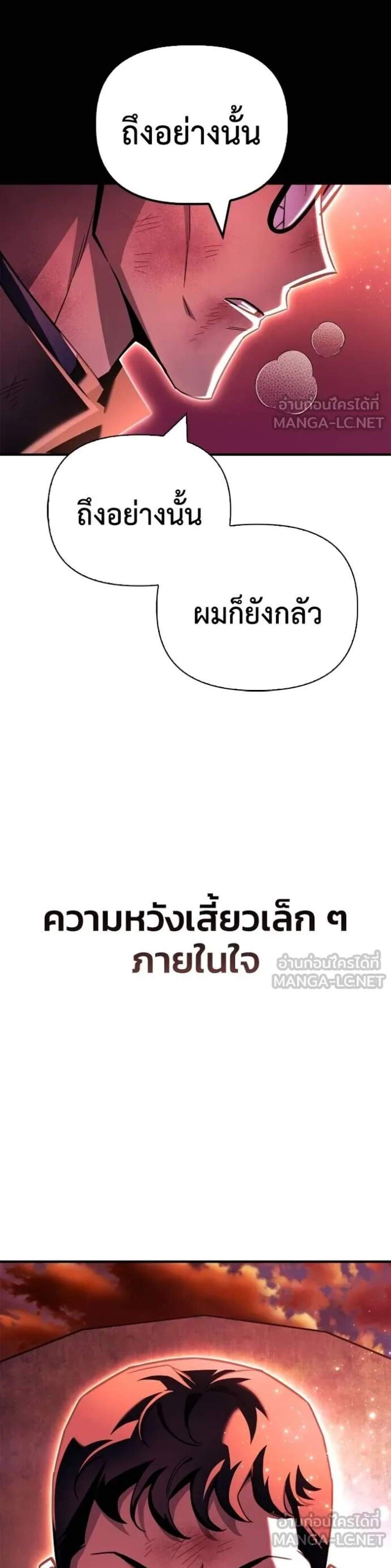 Superhuman Battlefield แปลไทย