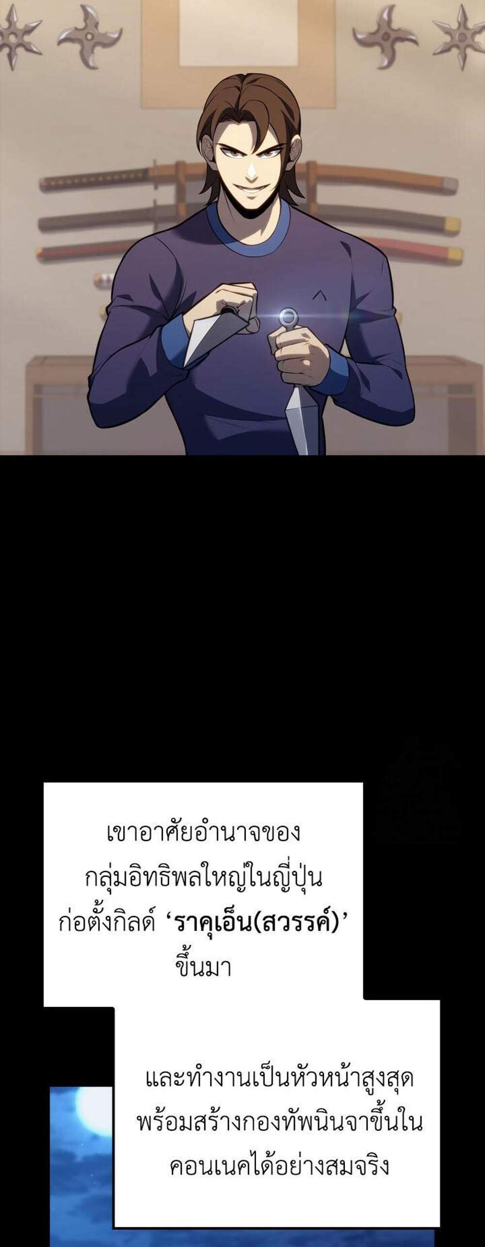 The Count’s Youngest Son is A Player แปลไทย